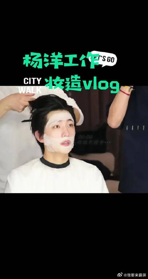 好可爱的杨洋啊！素颜怎么这么好看