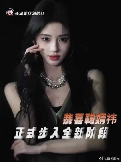 鞠婧祎工作室多平台更换头像背景图，恭喜鞠婧祎彻底与之前告别，步入新阶段！
