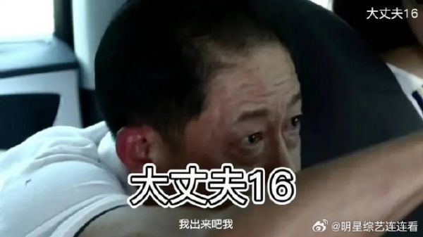欧阳剑像是偷人被抓，这集的快乐是顾大海给的