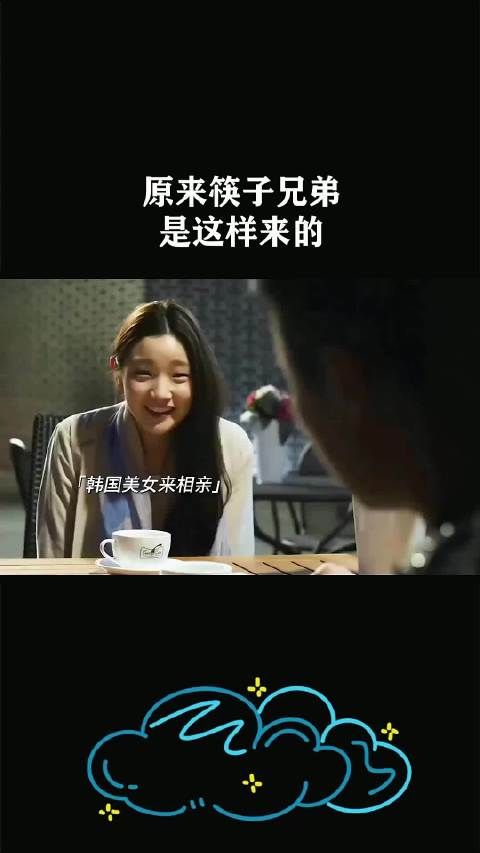 原来筷子兄弟是这样来的