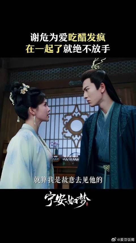谢危的醋来得太快就像龙卷风，张遮是禁忌词没错了