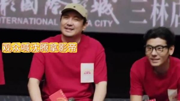 《龙餐馆》观众高呼影帝，沈腾说：重要也不重要，打动观众才要紧