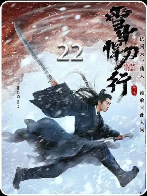 徐凤年为救老兵一家，将自己置于危险之中