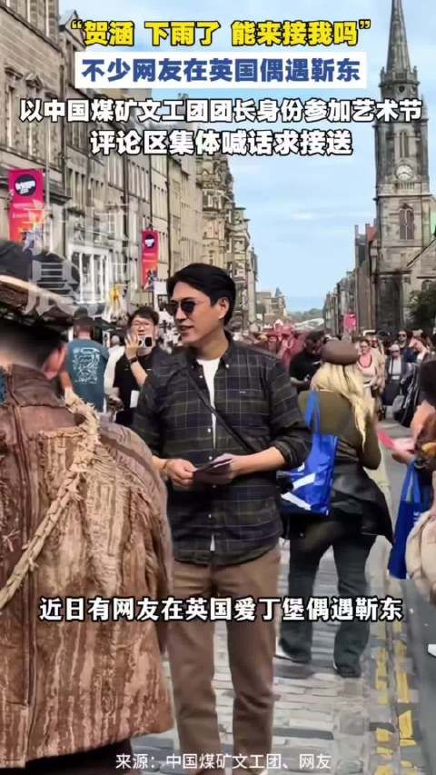 贺涵人在英国接不了你
