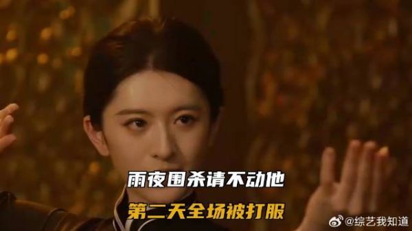 雨夜围杀请不动他，第二天全场被打服
