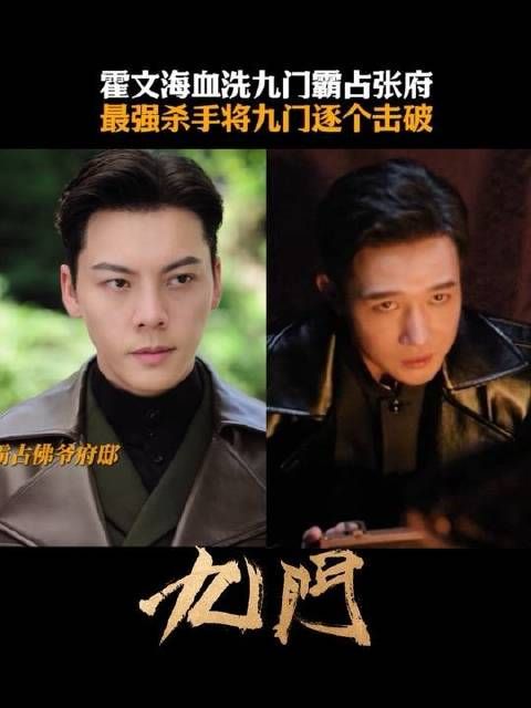 九门众人接连遭遇浩劫，如何于绝境中寻得生机？
