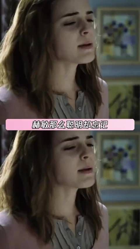 赫敏这么聪明却忘记了电视机会反光