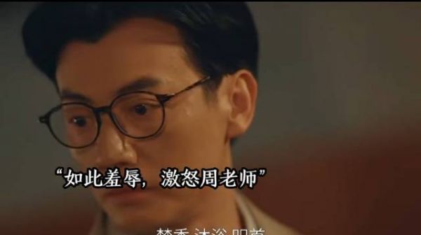 女孩羞辱老师，彻底激怒老师，她危险了！人鱼