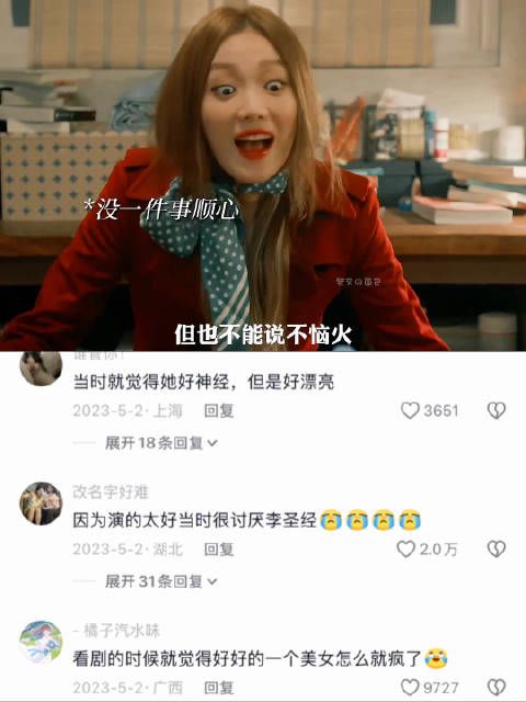 当时觉得她好神经，但是好漂亮， | 《奶酪陷阱》 | 韩剧