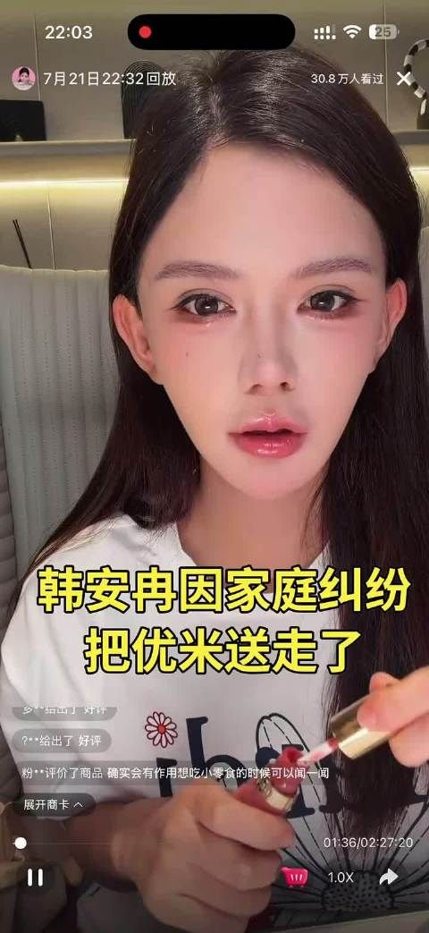 韩安冉说因为家庭纠纷所以才把优米送走的！不想让优米接触这些事情！