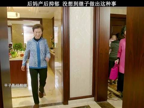 后妈产后抑郁，没想到继子做出这种事！