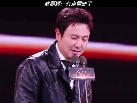 赵丽颖：有点冒昧了 2024微博之夜