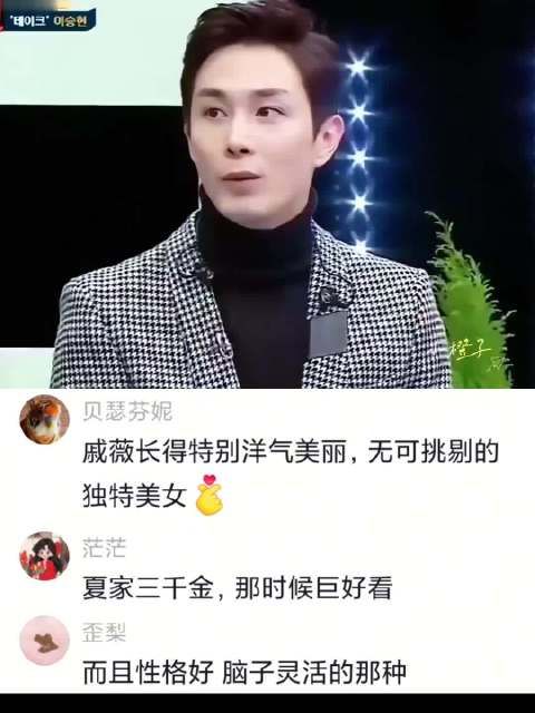你敢信当年戚薇只是露脸几秒钟，就上了韩国热搜第一