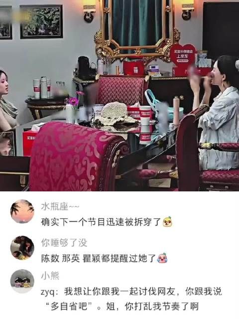 “还是老一辈子人看人准啊，当时还不太了解” 花儿与少年7｜陈数 张雅琪