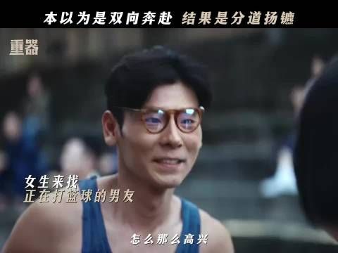 两个目标不一致的人很难走到一起，蒋奇明 夏英杰