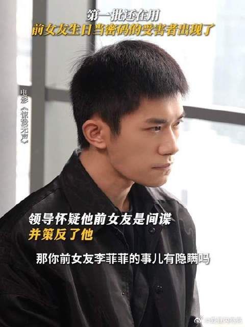 分手记得修改密码，否则这真解释不清