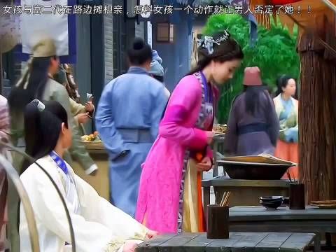 只因姐姐吃路边摊时擦了一下凳子，男子便要娶妹妹