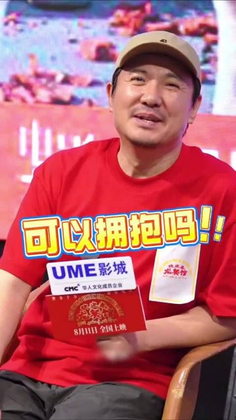 沈腾路演被粉丝叫爸爸，反应逗笑全场