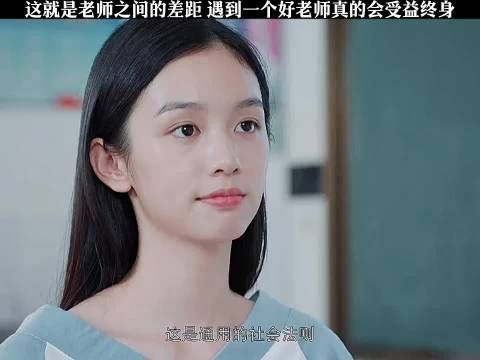 这就是老师之间的差距，遇到一个好老师真的可以让学生受益终身！