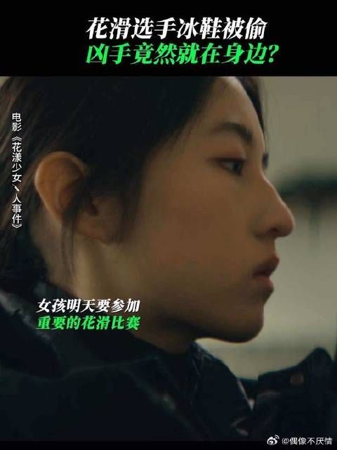 花漾少女杀人事件，妈妈计划曝光