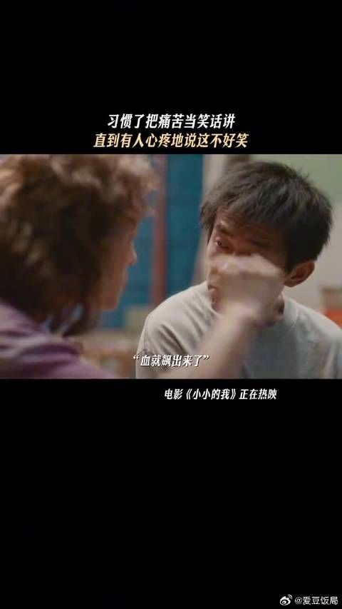 你总是把痛苦说得云淡风轻，可我还是会问你：还痛吗？