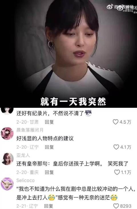 “看了如懿传的采访才知道，原来连演员自己都觉得台词很搞笑 ​​​”