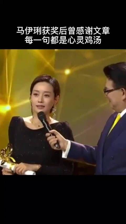 马伊琍情商真的很高，女人不要为取悦别人而活，要为自己而活