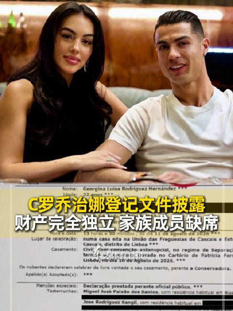 葡媒：C罗母亲和姐姐未参加婚礼，他否认家人最后一刻才知情