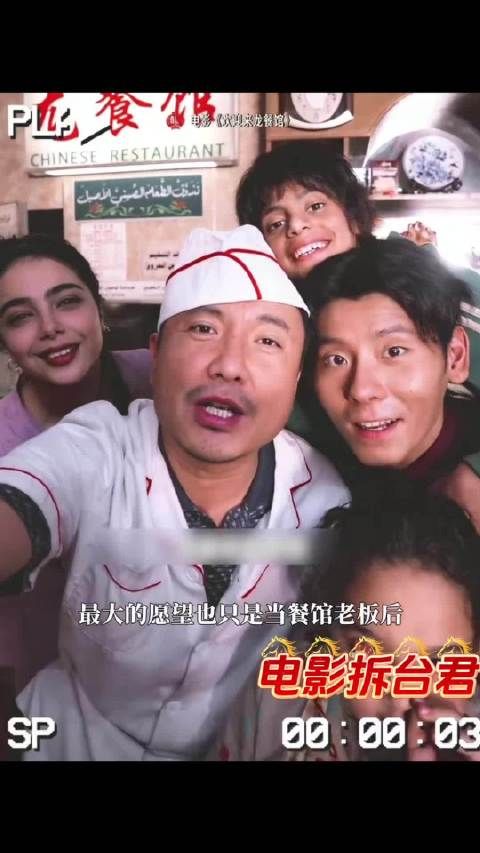 文牧野又是你的作品让我哭看完《欢迎来龙餐馆》太意难平了