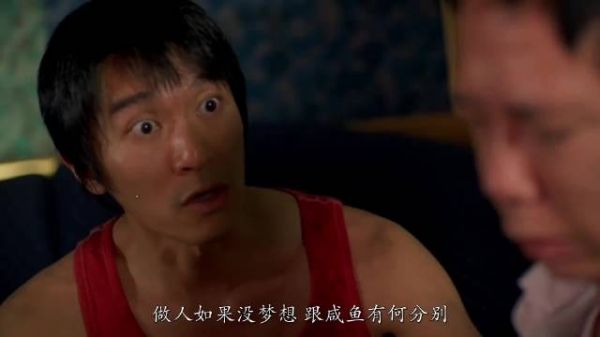 做人如果没有梦想，那跟咸鱼有什么区别？