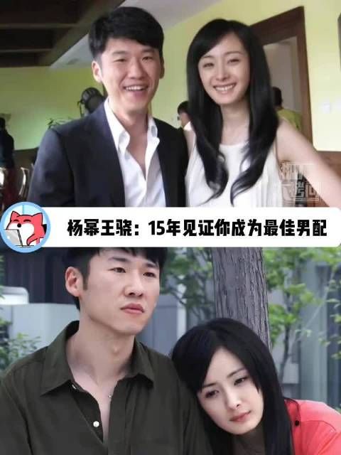 王骁获奖杨幂在台下录像15年10搭的友谊