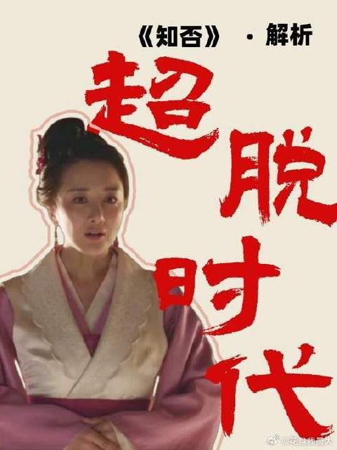 她才是超脱时代的存在!