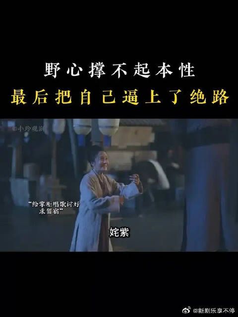 朱曼娘自己一步步把人生作到绝路