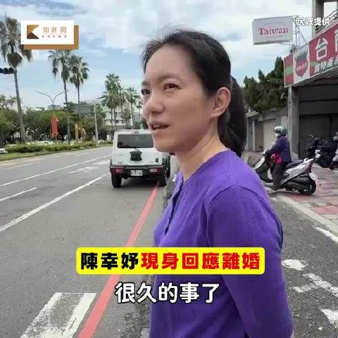 陈水扁的女儿离婚了