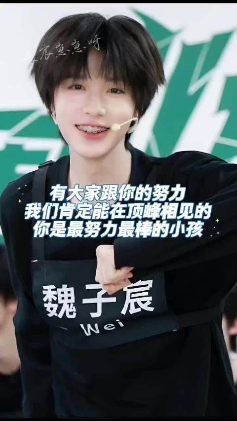 魏子宸青岛演唱会大屏生图出圈，涨粉断层领先