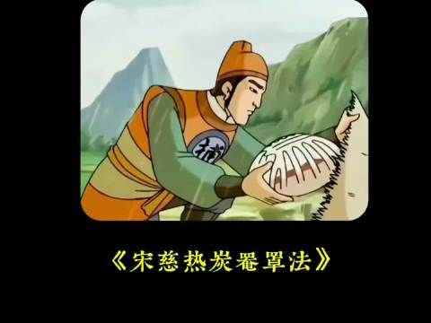 原来这才是世界上最早的验尸方式：热炭隔照法