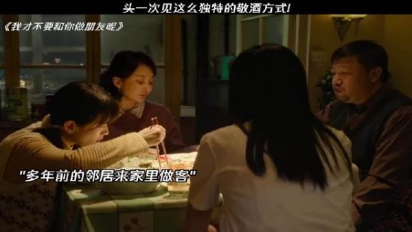 头一次见这么独特的敬酒方式!