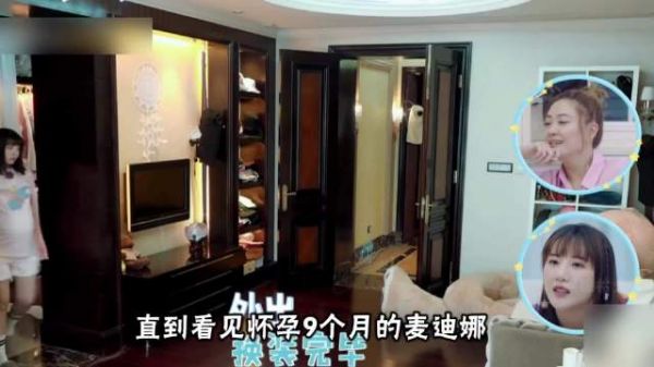 麦迪娜孕晚期随性自在，婆婆尊重她的喜好，这样的婆媳关系让人羡慕！