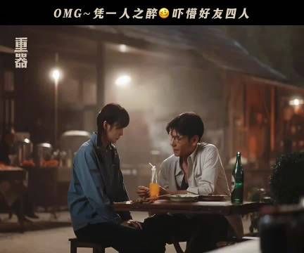 余高远醉酒强吻张丽慧，因名额落选心生不甘