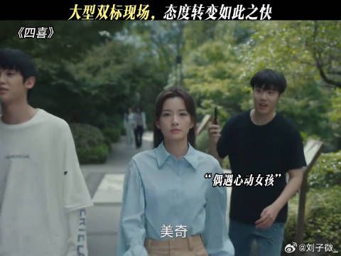 张哲华,你怎么跑这来了 #四喜