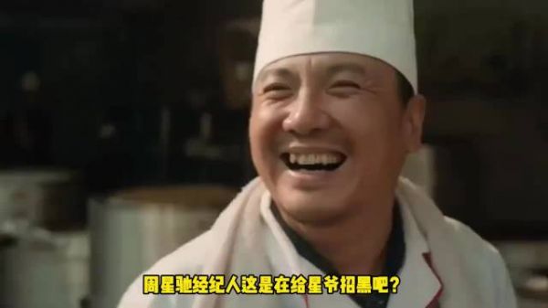 周星驰经纪人晒票根,买功夫女足得龙餐馆