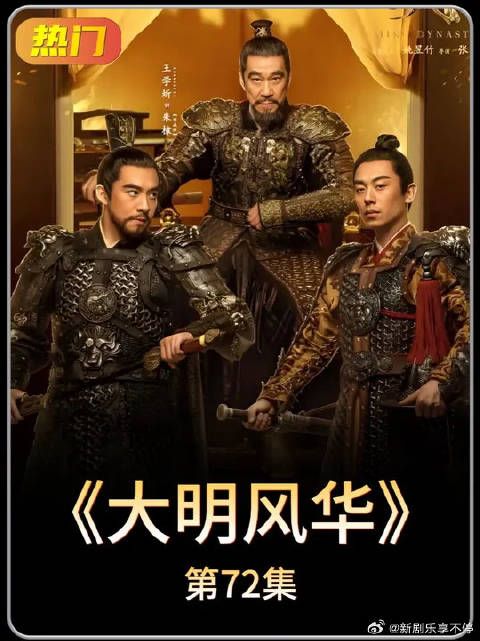 朱祁镇突然一声真龙咆哮，顺利登上皇位