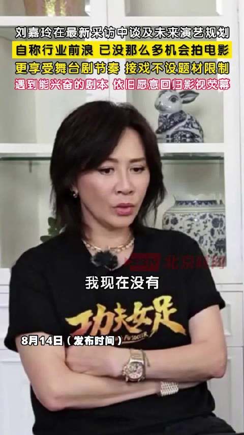 刘嘉玲更享受舞台剧