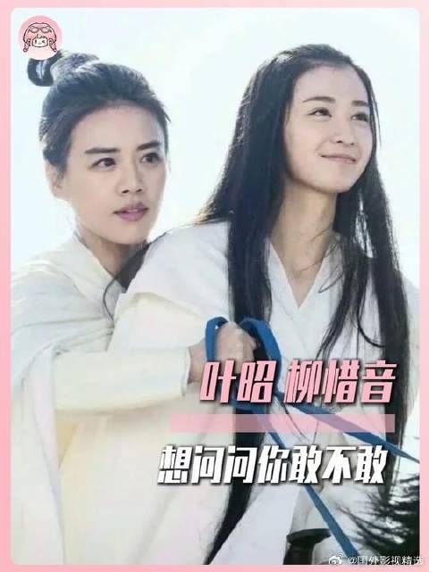 再来一次，我希望叶昭的回答是“我敢”！