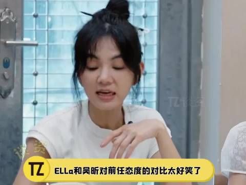吴昕笑称会找狗仔跟踪，不解Ella感谢前任