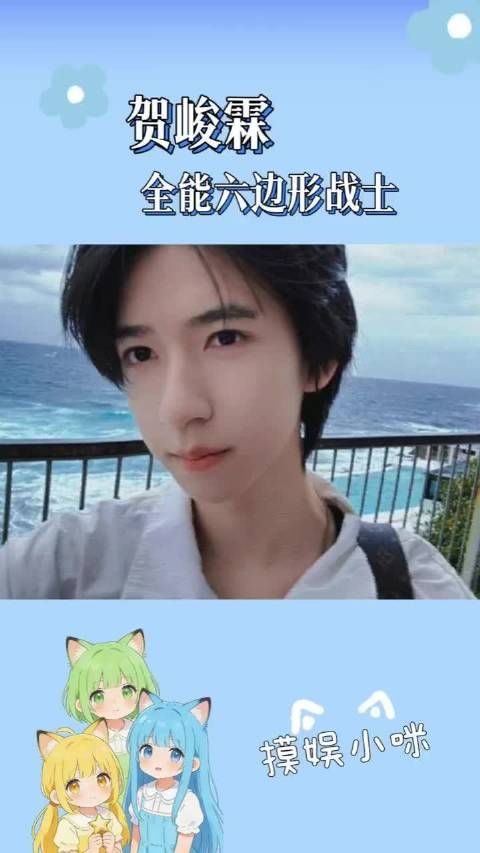 干一行行一行！贺峻霖这就是内娱六边形全能战士吧