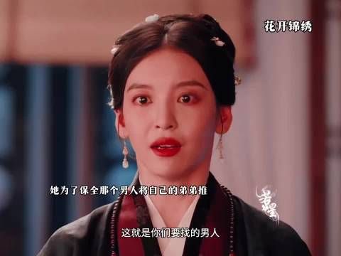 他居然把自己的弟弟推出去顶罪,丁禹兮 电视剧花开锦绣