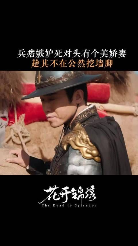 你说什么？赵凌处处不如你？