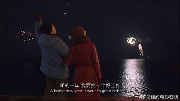 两人河边携手散步，看着绚烂的烟花，许下新年愿望！