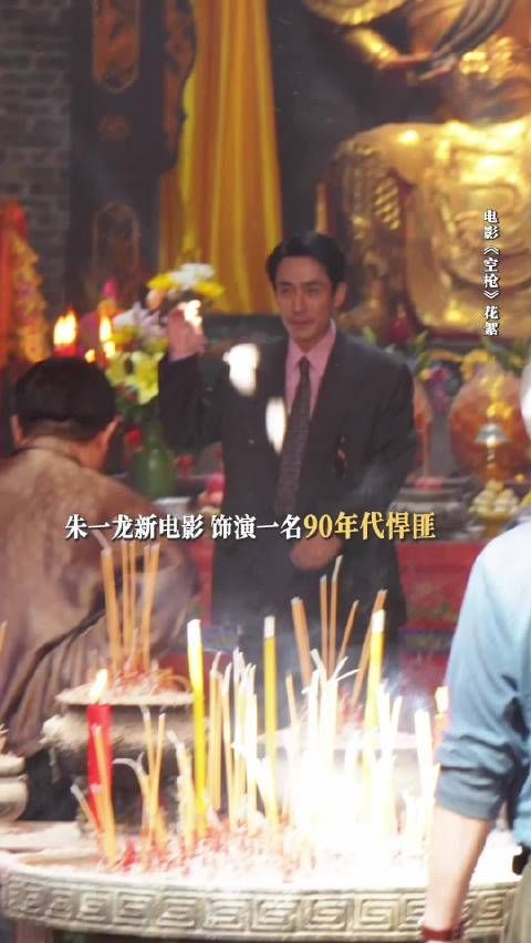 朱一龙演悍匪，有看头